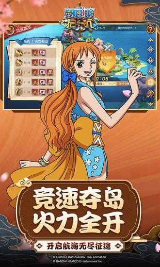 航海王启航无限钻石版破解版