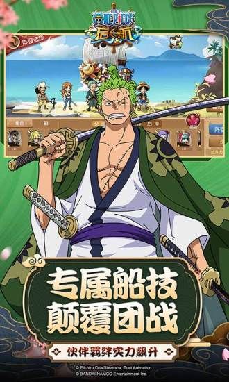 航海王启航无限钻石版