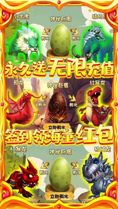 丛林猎人BT送万元充值安卓版破解版