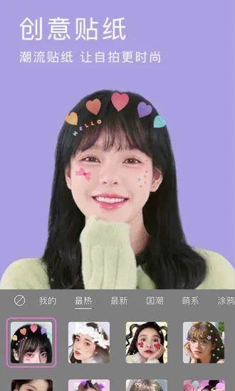 BeautyCam美颜相机官方版下载