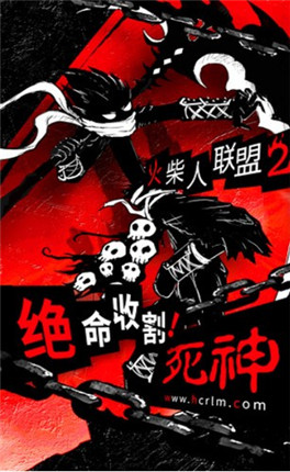 火柴人刺激联盟破解版破解版