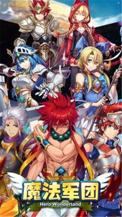 魔法军团火焰纹章版