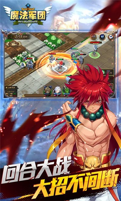 魔法军团火焰纹章版下载