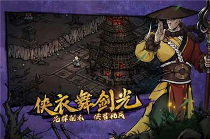 烟雨江湖单机版破解版