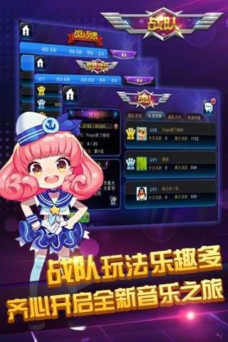 节奏大师游戏官方下载