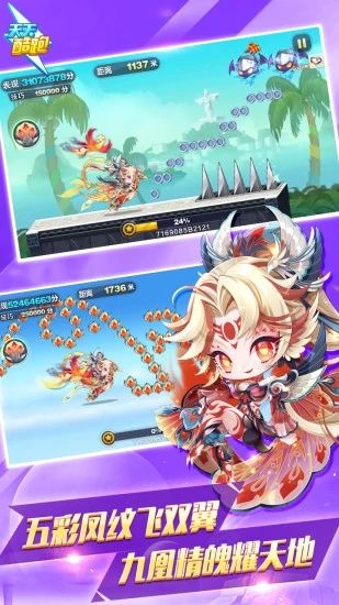 天天酷跑手机版