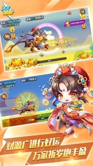 天天酷跑手机版最新版