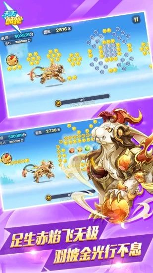 天天酷跑手机版破解版