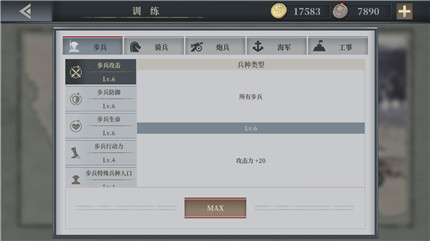 欧陆战争6破解版破解版
