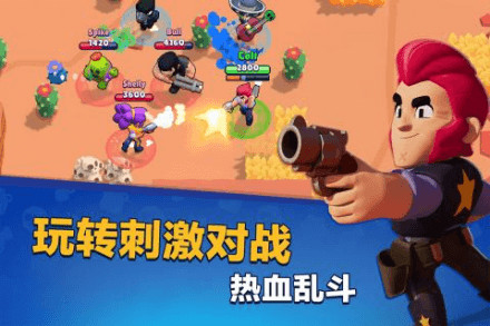 荒野乱斗私服版最新版