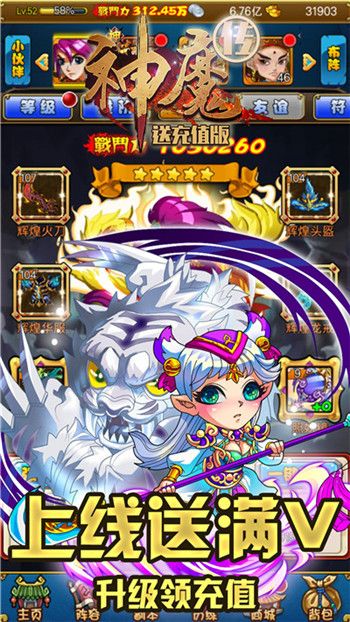 太古封魔录送百变称号安卓版最新版