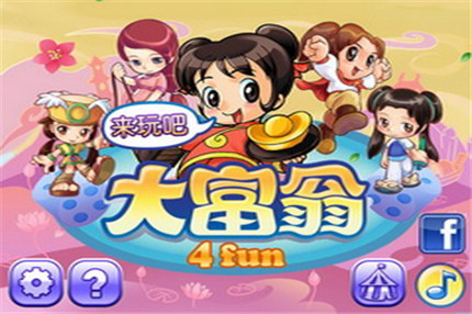 大富翁4Fun破解版破解版