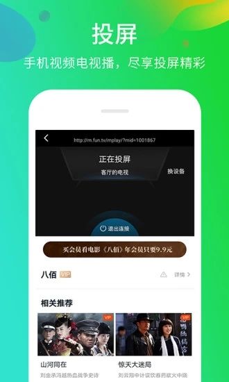 暴风影音下载并安装手机版