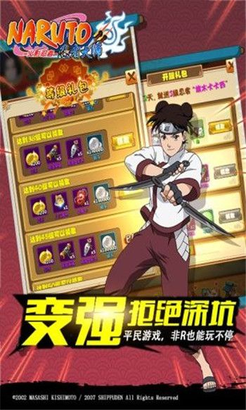 火影忍者忍者大师最新安卓版最新版