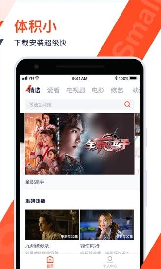 腾讯视频极速版安卓版下载