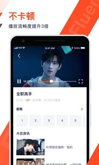 腾讯视频极速版安卓版下载