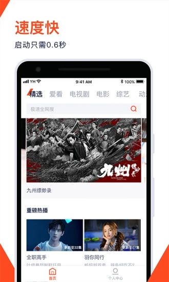 腾讯视频极速版安卓版