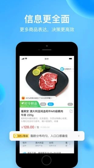 盒马app官方版下载