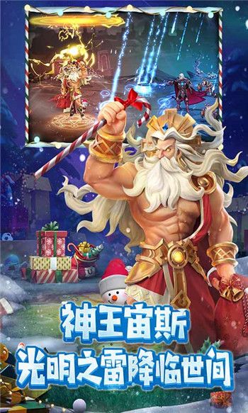 光明领主安卓版