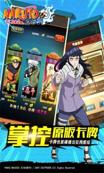 火影忍者忍者大师安卓版破解版