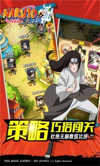 火影忍者忍者大师安卓版下载