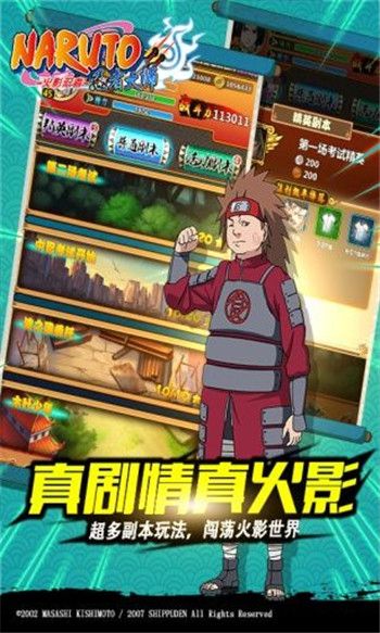 火影忍者忍者大师安卓版最新版