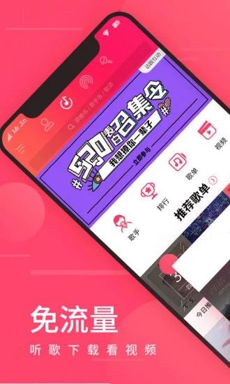 爱听app官方版