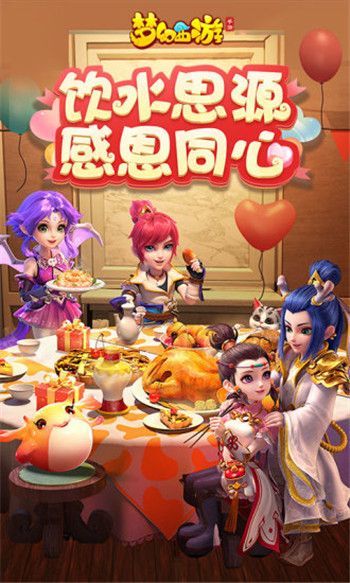 梦幻西游人人都玩最新安卓版最新版