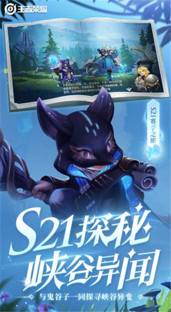 王者荣耀最新安卓版破解版