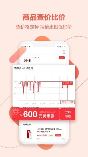 喵喵折app客户端