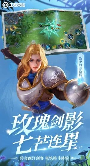王者荣耀体验服破解版