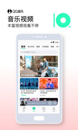 qq音乐app官方正版破解版