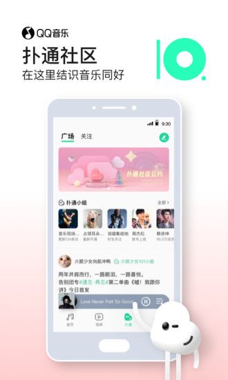 qq音乐app官方正版下载