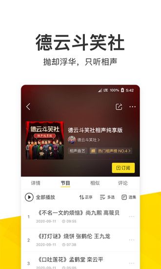 酷我音乐app官方正版下载