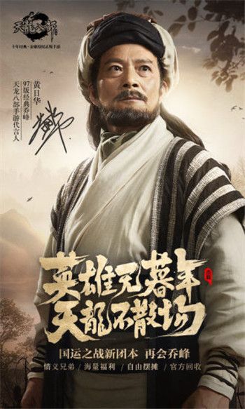 天龙八部手游新门派点苍最新安卓版破解版