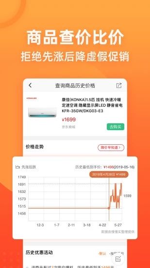 慢慢买app客户端下载