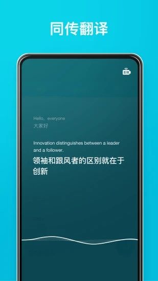 有道翻译官app