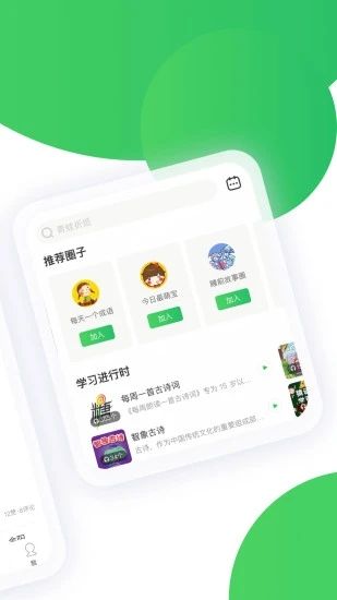 智慧树app