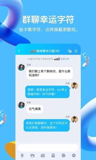 QQ最新版破解版