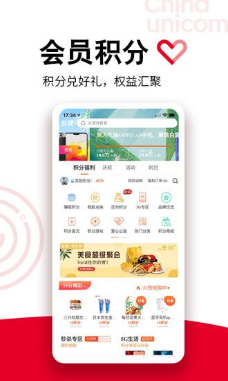 联通手机营业厅app下载最新版破解版