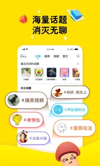 最右app
