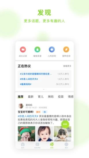 小豆苗app