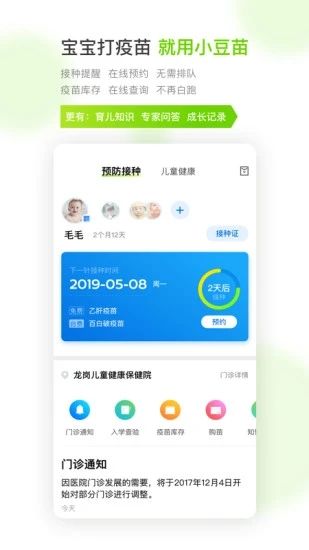 小豆苗下载