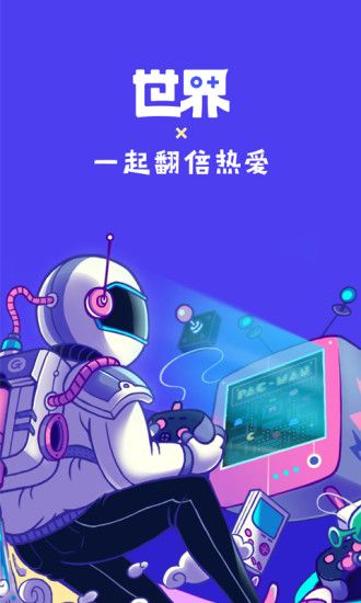 世界频道app下载破解版