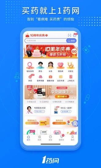 1药网app