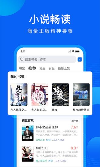 QQ浏览器APP手机版