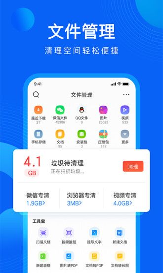 QQ浏览器APP手机版最新版