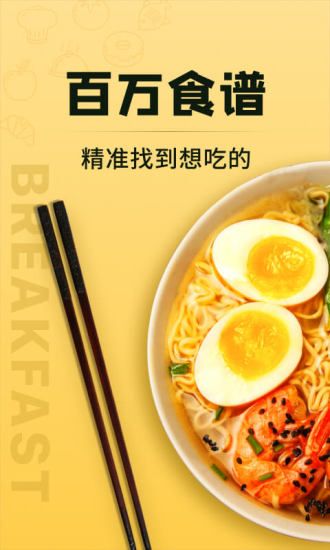 豆果美食下载安装最新版