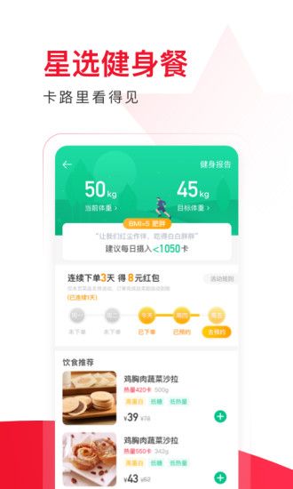 饿了么星选app官方下载破解版