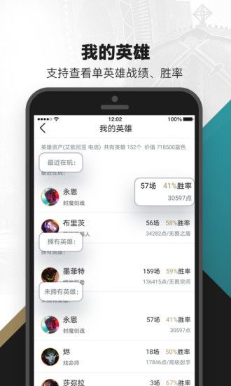 掌上英雄联盟app官方下载最新版